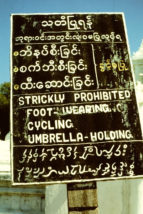 mandalay-strictly-prohibited