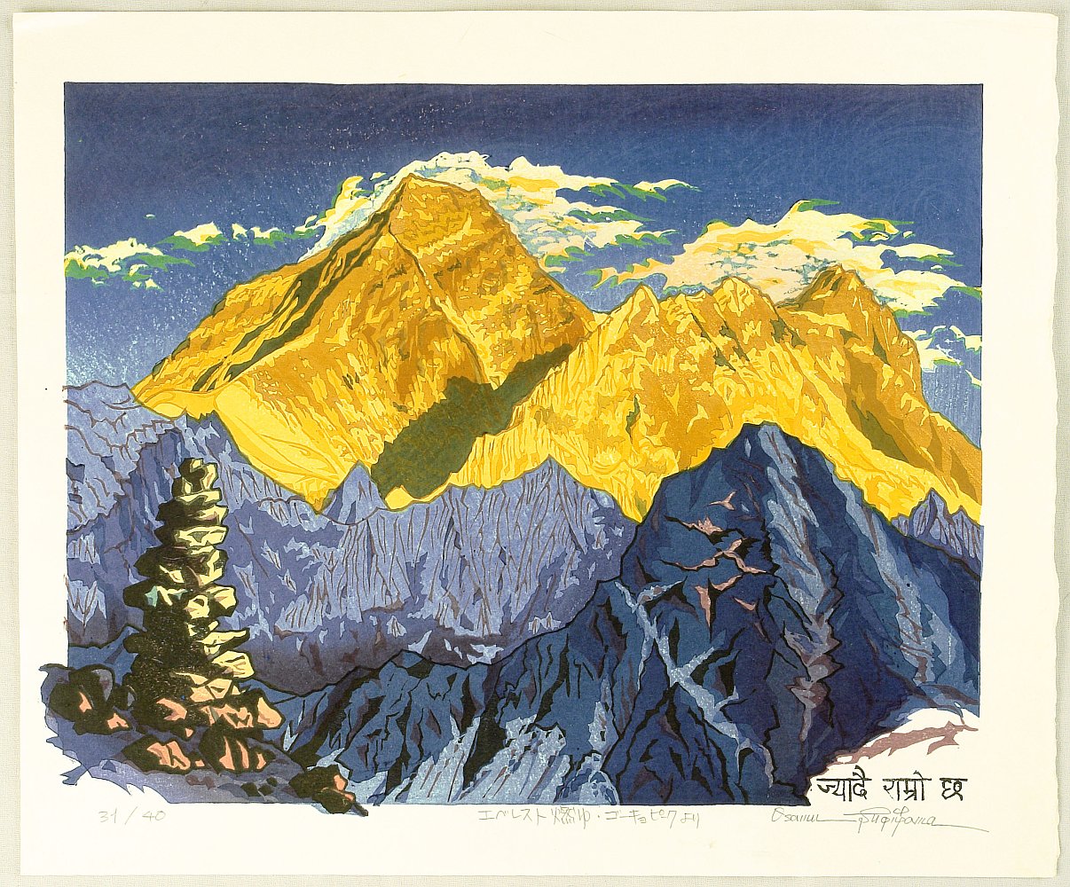 sunset-mount-everest-nepal